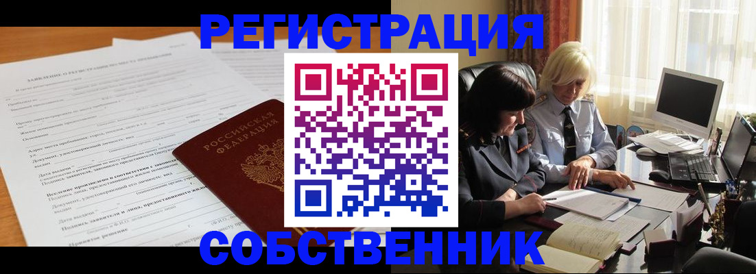 прописка для кредита в Нижней Салде