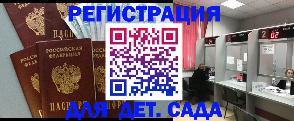 прописка регистрация в Нижней Салде