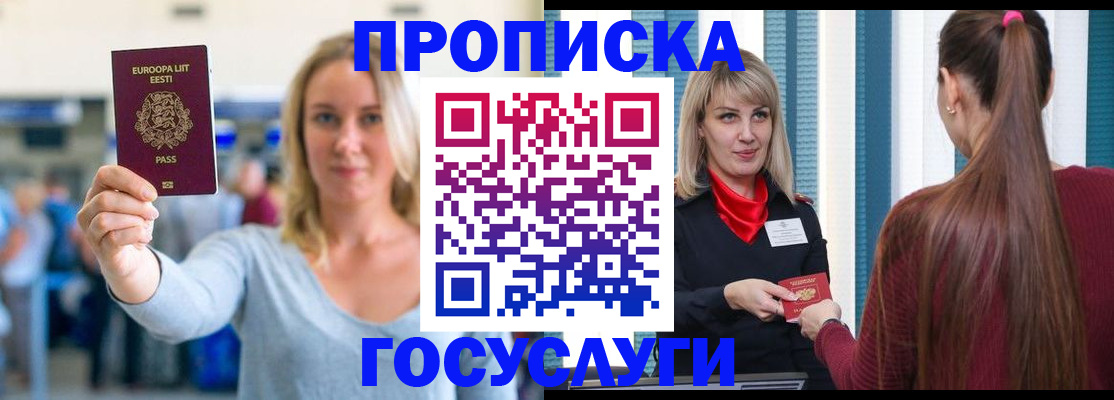 временная регистрация для школы в Нижней Салде