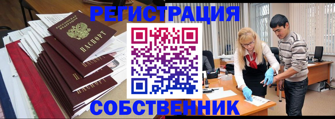 временная прописка в Нижней Салде